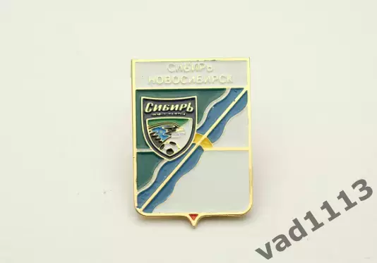 ФК Сибирь Новосибирск Россия. (серия герб города и эмблема клуба)