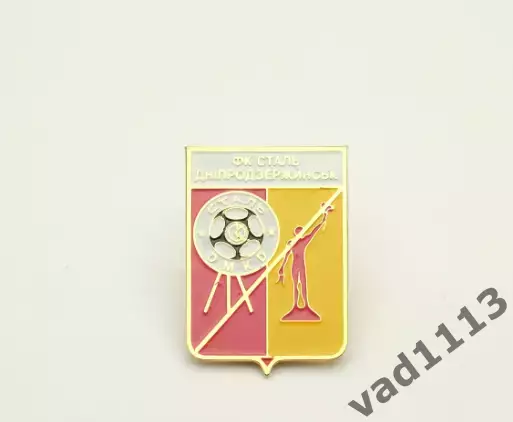 ФК Сталь Днепродзержинск, Днепропетровская область Украина (серия герб+лого)