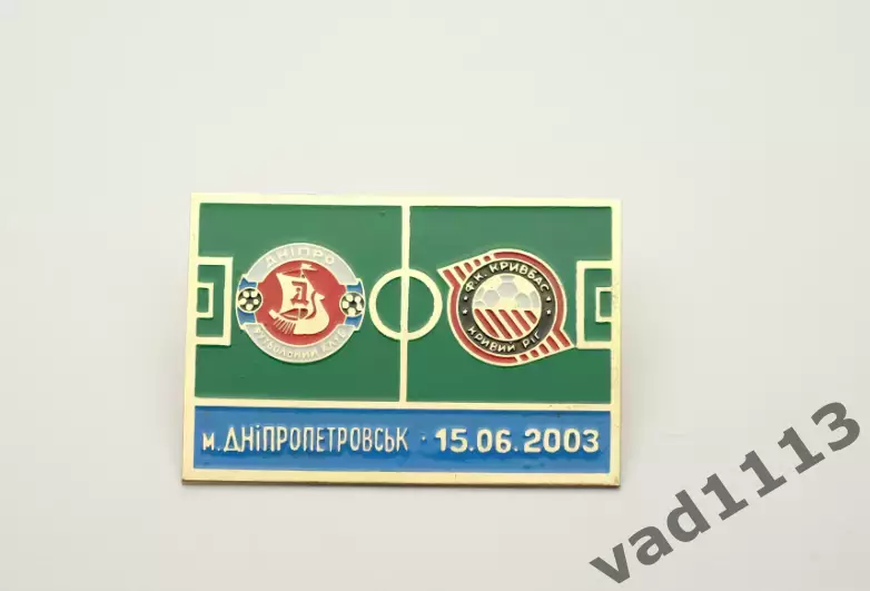 Днепр Днепропетровск - Кривбасс Кривой Рог Чемпионат Украины 2002-2003