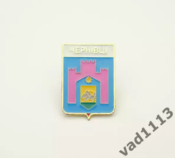 Серия геральдика Украины. Винницкая область - Черновцы.