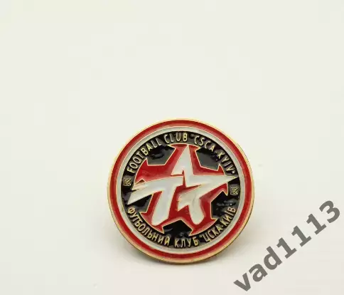 ФК ЦСКА Киев Украина.