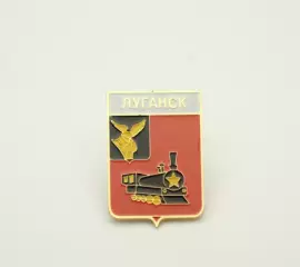 Серия геральдика Украины. Луганская область - Луганск.