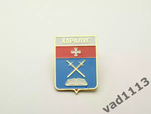 Серия геральдика Украины. Харалуг Ровенская область.