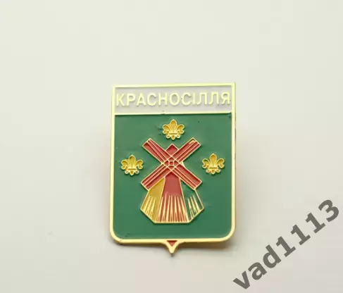 Серия геральдика Украины. Красноселье Ровенская область.