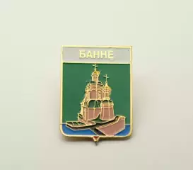Серия геральдика Украины. Банное Донецкая область.