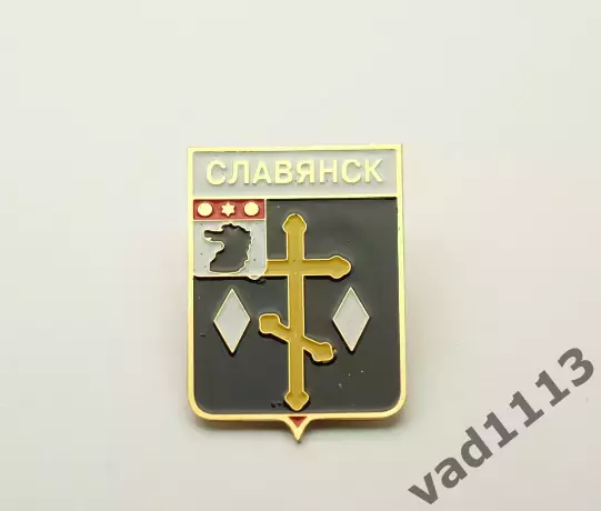 Серия геральдика Украины. Славянск Донецкая область (вид 1).