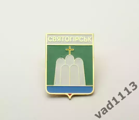 Серия геральдика Украины. Святогорск Донецкая область (вид 2).