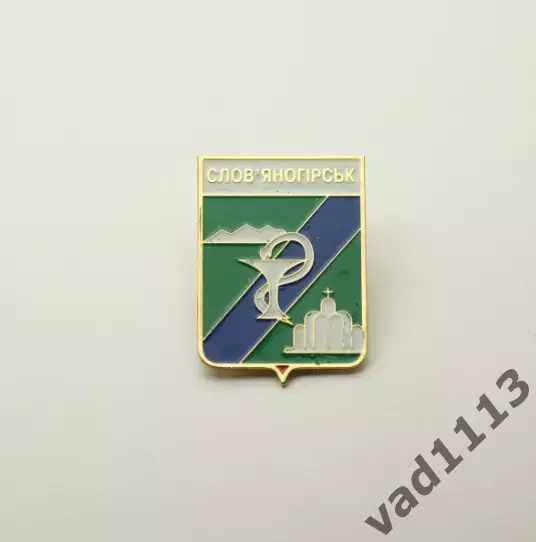 Серия геральдика Украины. Славяногорск Донецкая область.