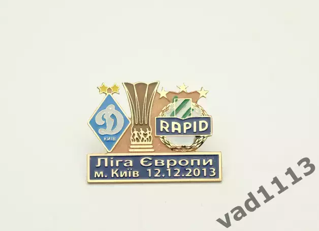 ФК Динамо Киев - Рапид Австрия Лига Европы 2013-14.