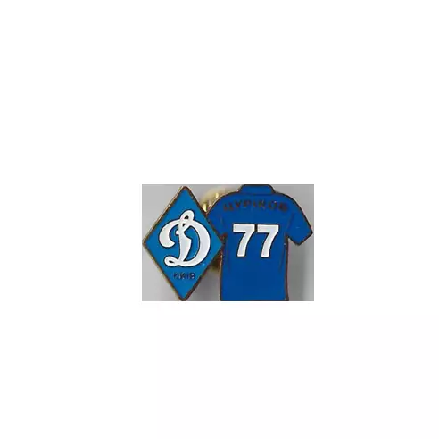 серия значков игроки ФК Динамо Киев Украина - № 77.Андрей Цуриков.