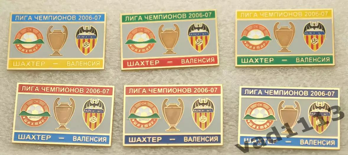 Шахтер Донецк - Валенсия Испания Лига Чемпионов 2006-07 1