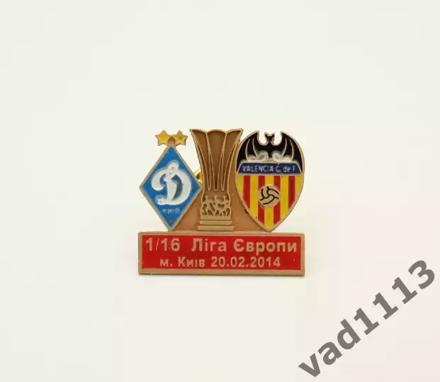 Динамо Киев - Валенсия Испания Лига Европы 2013-14.