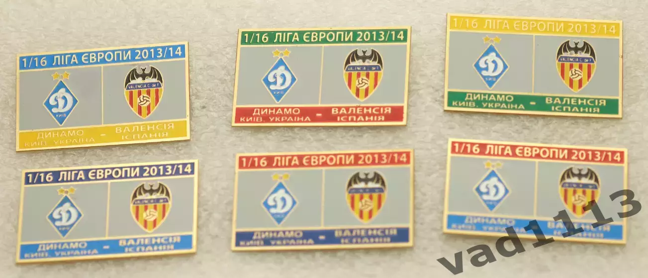 ФК Динамо Киев - Валенсия Испания Лига Европы 2013-14. 1