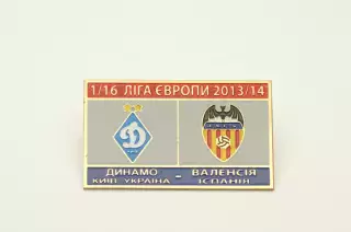 ФК Динамо Киев - Валенсия Испания Лига Европы 2013-14.