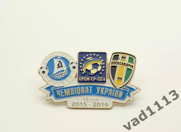 Днепр Днепропетровск - ФК Александрия Премьер-лига Украины 2015-2016