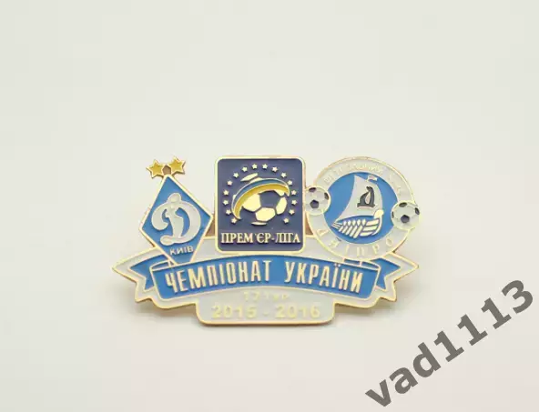 Динамо Киев - Днепр Днепропетровск Премьер-лига Украины 2015-2016