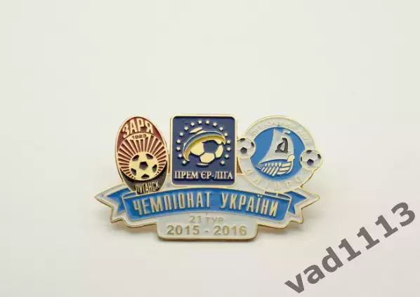 Заря Луганск - Днепр Днепропетровск Премьер-лига Украины 2015-2016