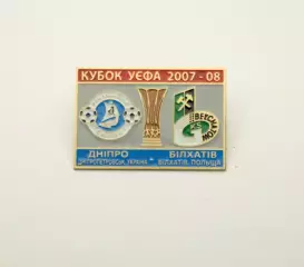 Днепр Днепропетровск - Белхатув Польша Кубок УЕФА 2007-08