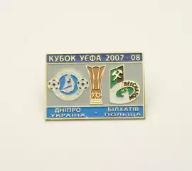 Днепр Днепропетровск - Белхатув Польша Кубок УЕФА 2007-08.