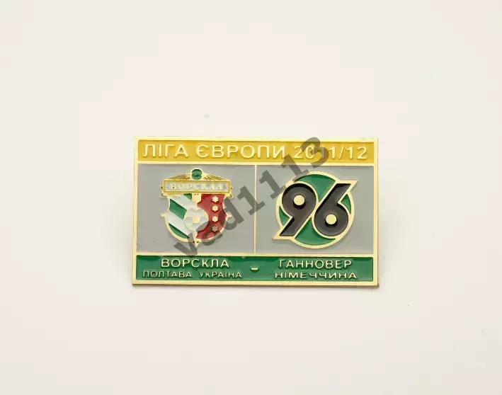 ФК Ворскла Полтава - Ганновер 96 Германия Лига Европы 2011-12.