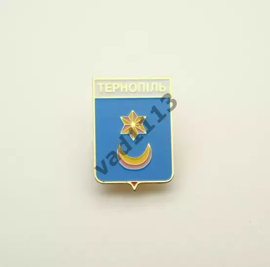 Серия геральдика Украины. Тернополь (Тернопольская область) (вид 1).