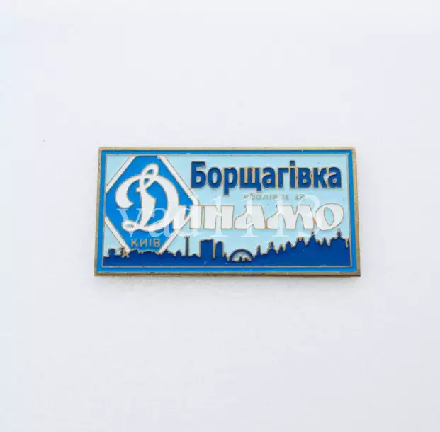 серия ВБОЛІВАЄМО ЗА ДИНАМО (1-2) Динамо Киев ультрас - Борщагівка.