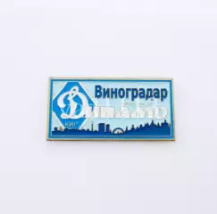 серия ВБОЛІВАЄМО ЗА ДИНАМО (1-3) Динамо Киев ультрас - Виноградар.