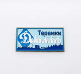 серия ВБОЛІВАЄМО ЗА ДИНАМО (1-23) Динамо Киев ультрас - Теремки.
