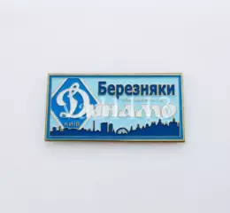 серия ВБОЛІВАЄМО ЗА ДИНАМО (1-24) Динамо Киев ультрас - Березняки.