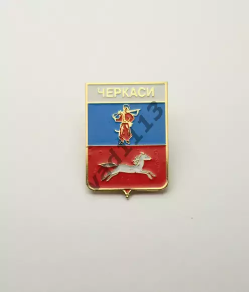 Серия геральдика Украины. Черкассы (Черкасская область) (вид 2).
