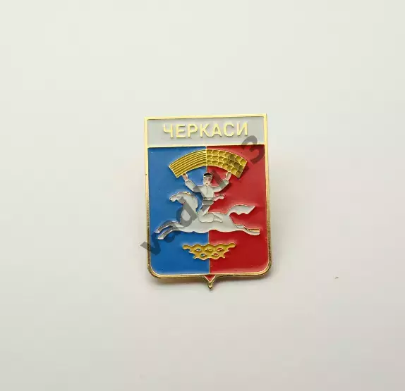 Серия геральдика Украины. Черкассы (Черкасская область) вид 4.