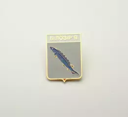Серия геральдика Украины. Белозорье (Черкасская область) вид 1.