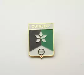 Серия геральдика Украины. Соледар (Донецкая область).