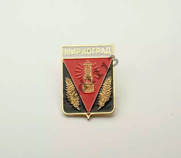 Серия геральдика Украины. Мирноград (Донецкая область).