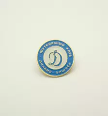 ФК Динамо Бишкек Кыргызстан - Dinamo Bishkek Kyrgyzstan.