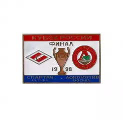 Спартак Москва - Локомотив Москва финал кубка России 1998
