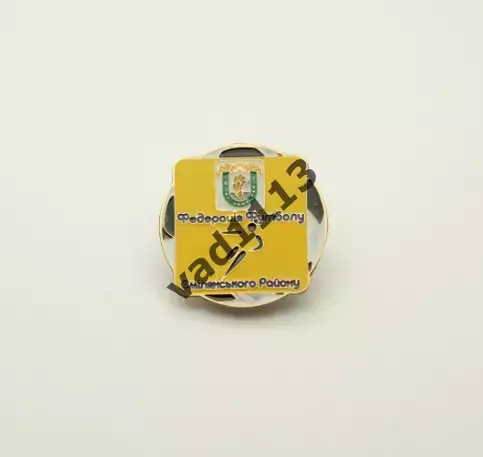 Федерация футбола Смелянского района Черкасская область,Украина.