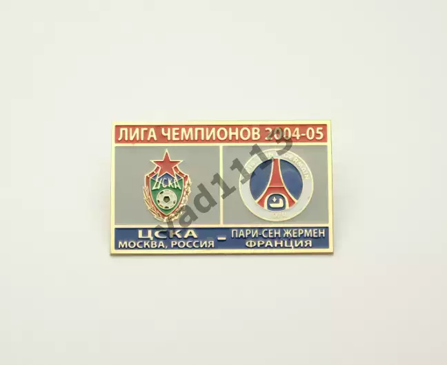 ЦСКА Москва - ФК ПСЖ Франция Лига Чемпионов УЕФА 2004-05.
