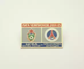 ЦСКА Москва - ФК ПСЖ Франция Лига Чемпионов УЕФА 2004-05.