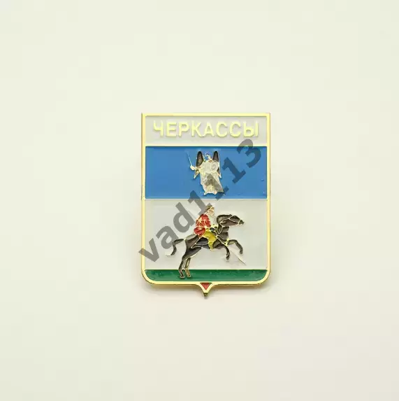 Серия геральдика Украины. Черкассы (Черкасская область) вид 11.