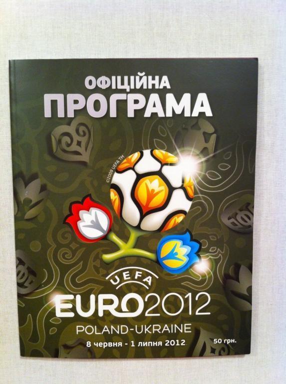 ЕВРО 2012 - официальная программа (Украинский язык)