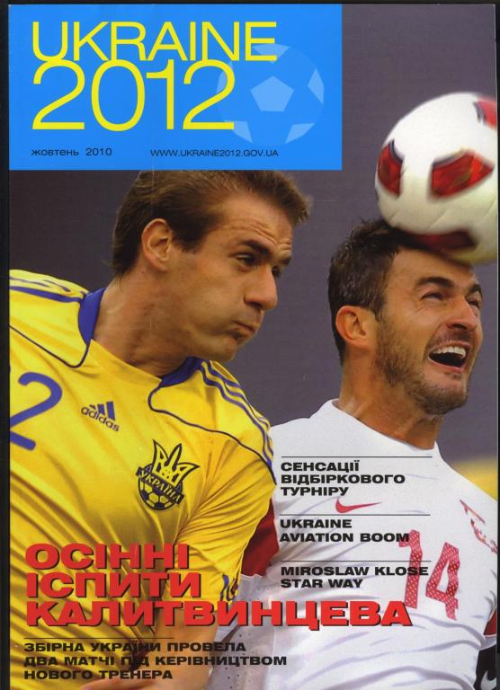 журнал UKRAINE 2012