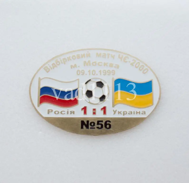 Серия Все матчи сборной Украины матч №56 РОССИЯ - УКРАИНА 1999 отб. ЧЕ 2000