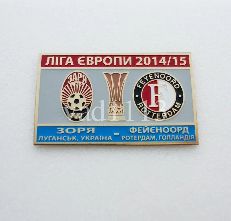 ФК Заря Луганск Украина - Фейеноорд Нидерланды Лига Европы 2014-15