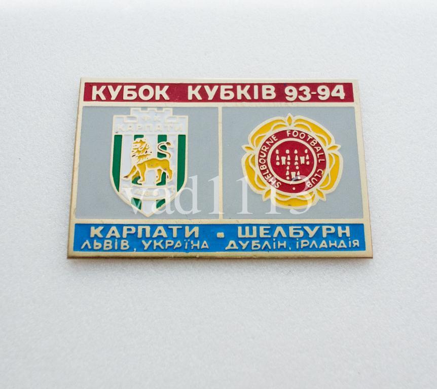 Карпаты - Шелбурн Ирландия КК 1993-94