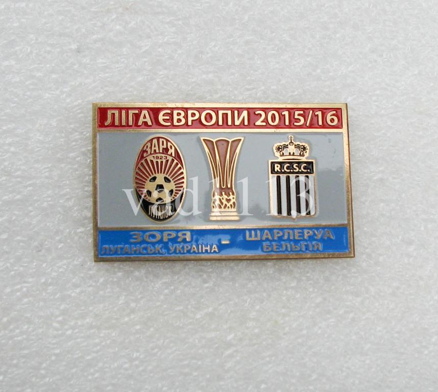 ФК Заря Луганск, Украина - Шарлеруа Бельгия Лига Европы 2015-16