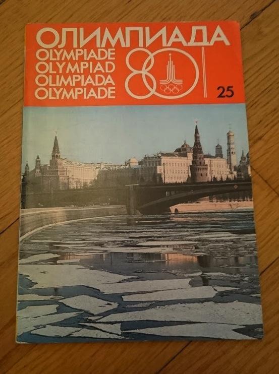 справочник Олимпиада 1980