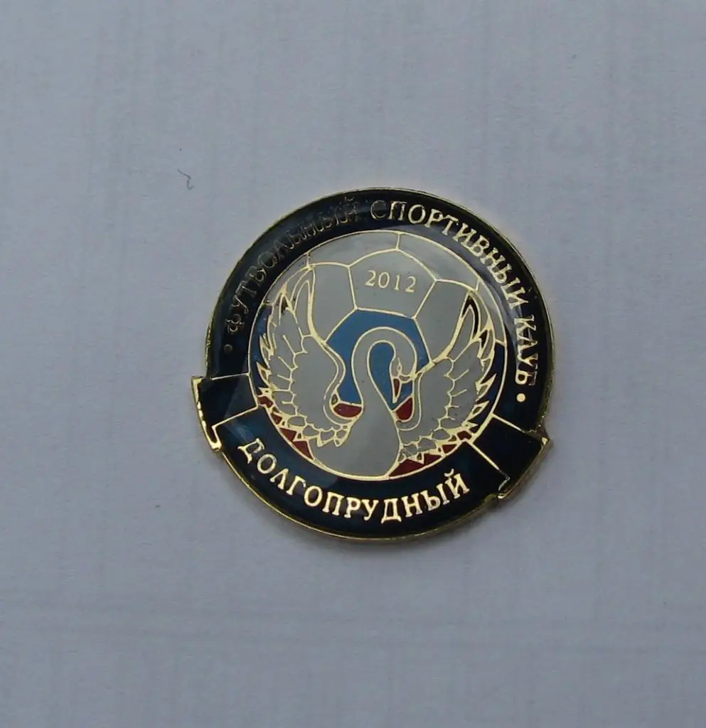 ФК Долгие пруды Долгопрудный Московской области