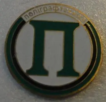 ФК Полиграфтехника Александрия Кировоградская обл. Украина