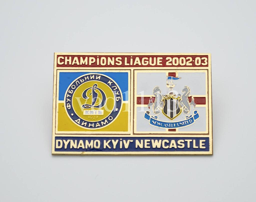 ФК Динамо Киев - Ньюкасл Англия ЛЧ 2002-03